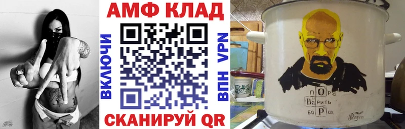 АМФЕТАМИН Розовый МЕГА ССЫЛКА Дигора