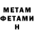 МЕТАДОН кристалл Isuru Abises