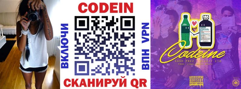 Кодеин Purple Drank  Дигора 