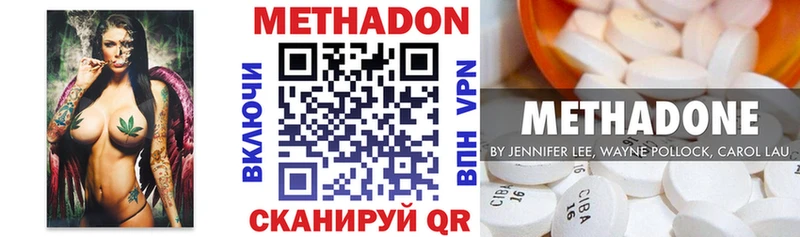 МЕТАДОН VHQ  Дигора 